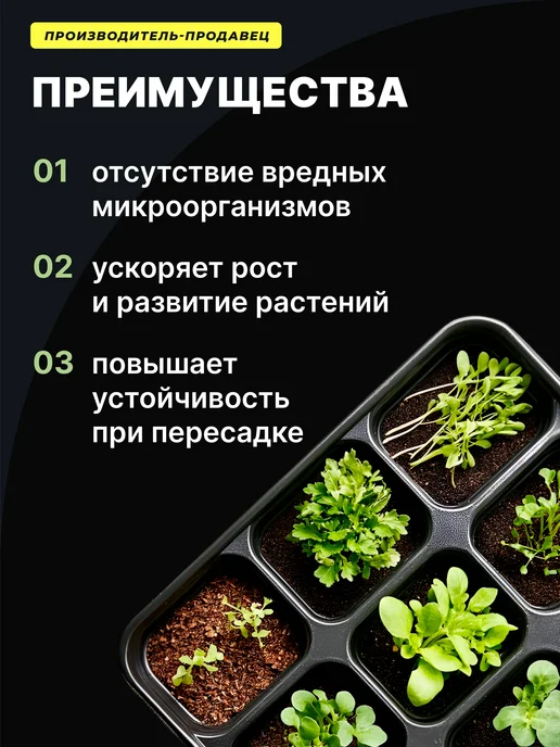 ФАБРИКА ГРУНТОВ Грунт для рассады с перлитом PREMIUM MAGIC GARDEN, вариант, фото 6