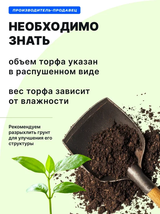 ФАБРИКА ГРУНТОВ Грунт для рассады с перлитом PREMIUM MAGIC GARDEN, вариант, фото 7