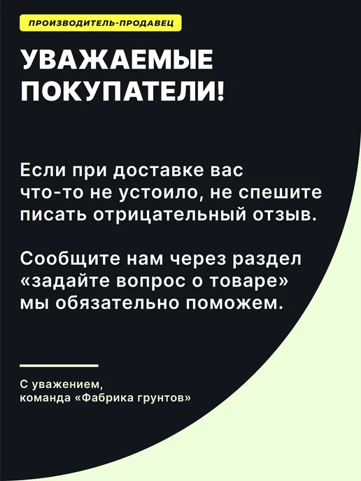 ФАБРИКА ГРУНТОВ Грунт для рассады с перлитом PREMIUM MAGIC GARDEN, вариант, фото 8