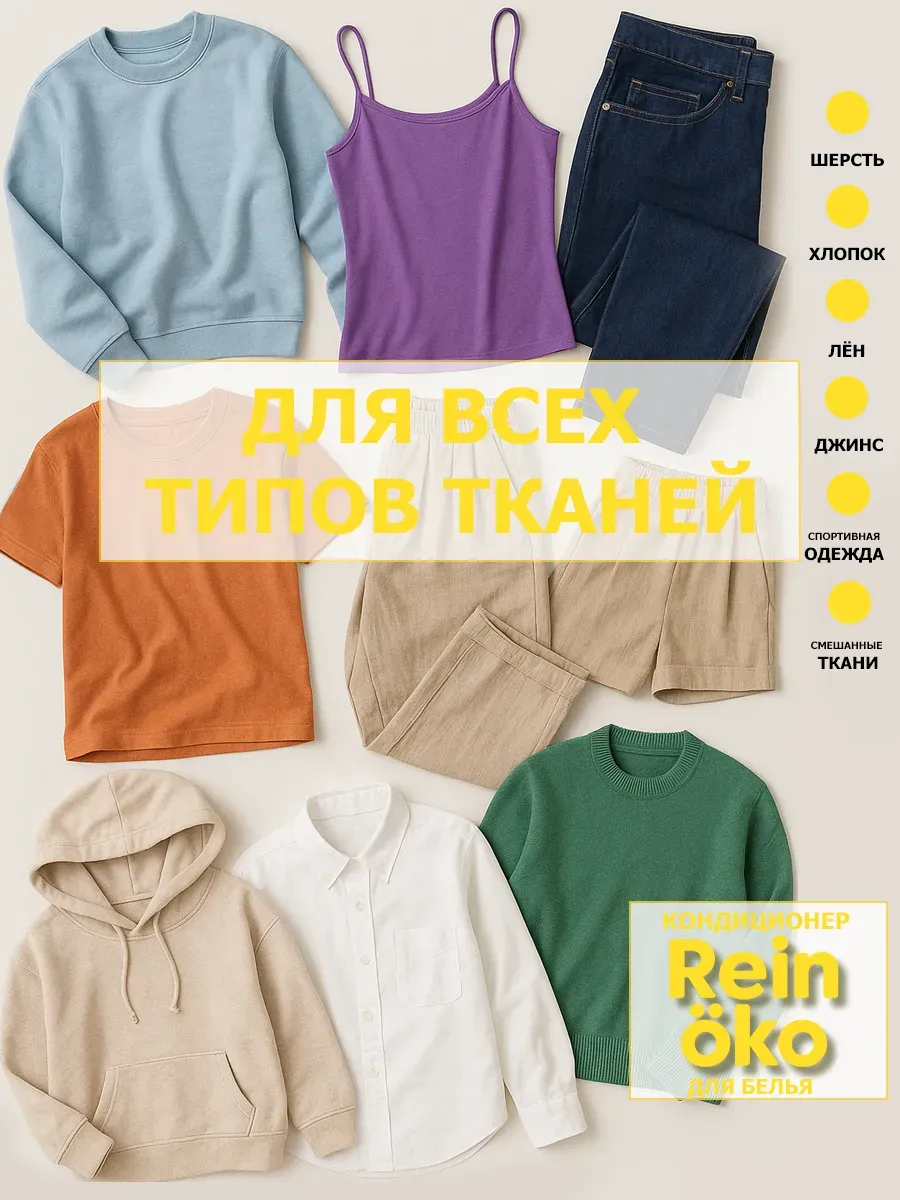 Кондиционер для белья аромат жасмина 3 л фото 2