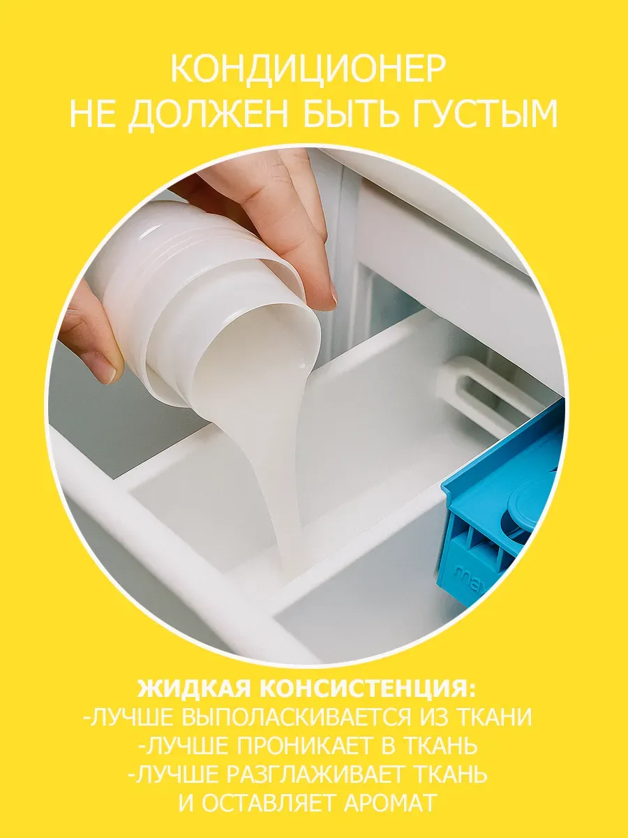 Кондиционер для белья аромат жасмина 3 л фото 5