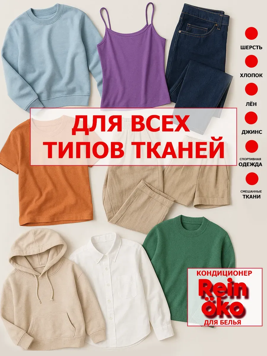 Кондиционер для белья аромат мускус 2 л фото 3