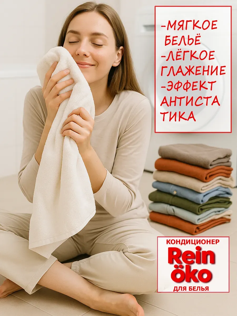 Кондиционер для белья аромат мускус 2 л фото 4