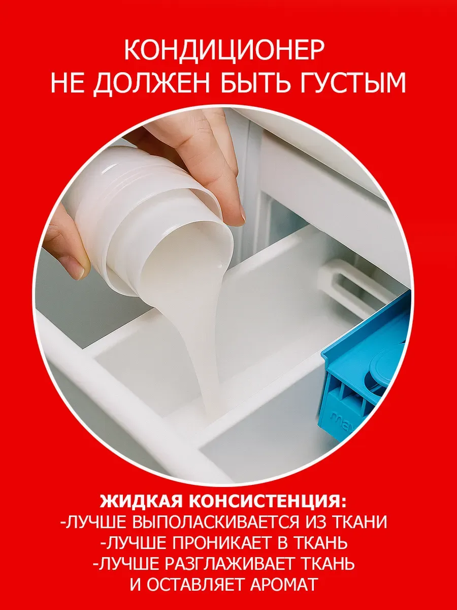 Кондиционер для белья аромат мускус 2 л фото 6