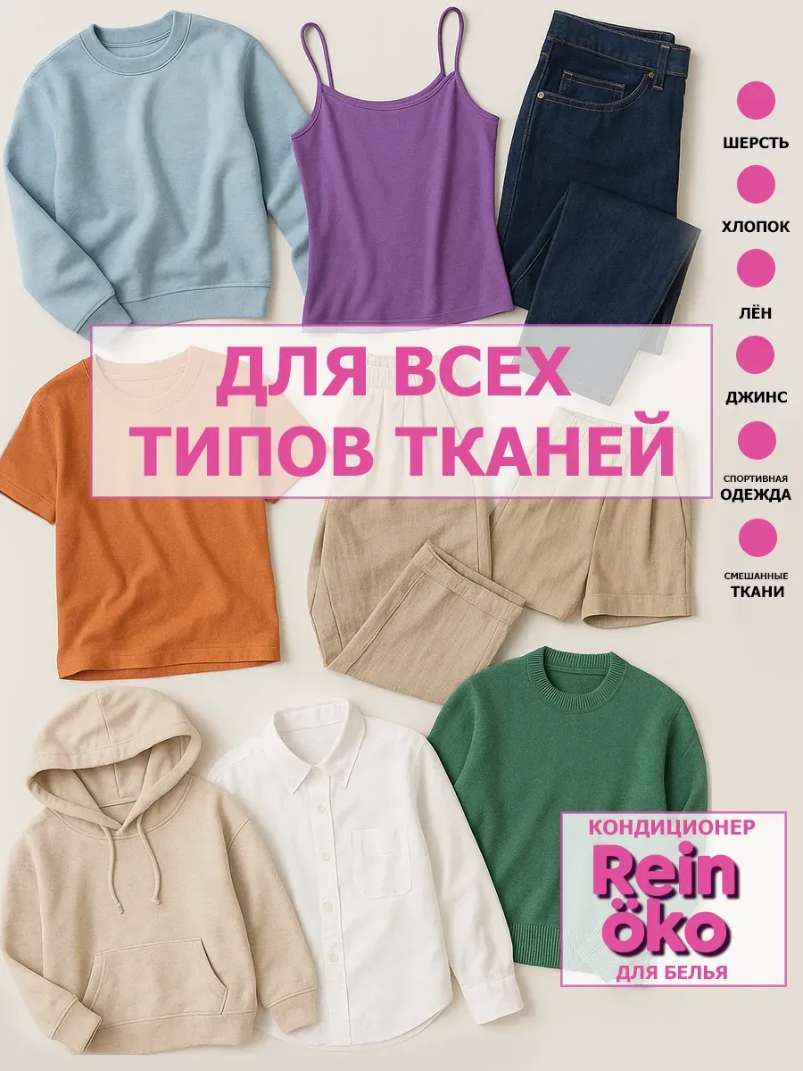 Кондиционер для белья аромат орхидея 2 л фото 3