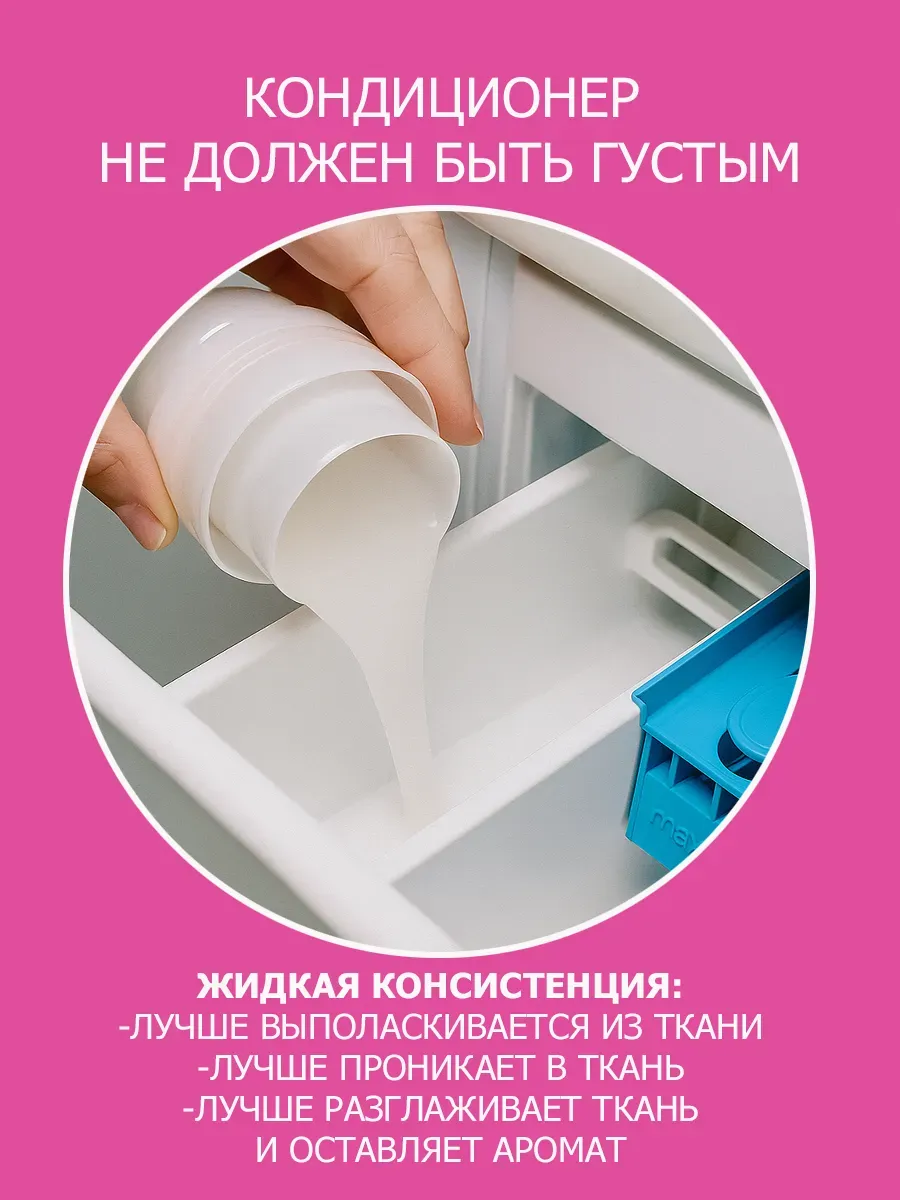 Кондиционер для белья аромат орхидея 2 л фото 6