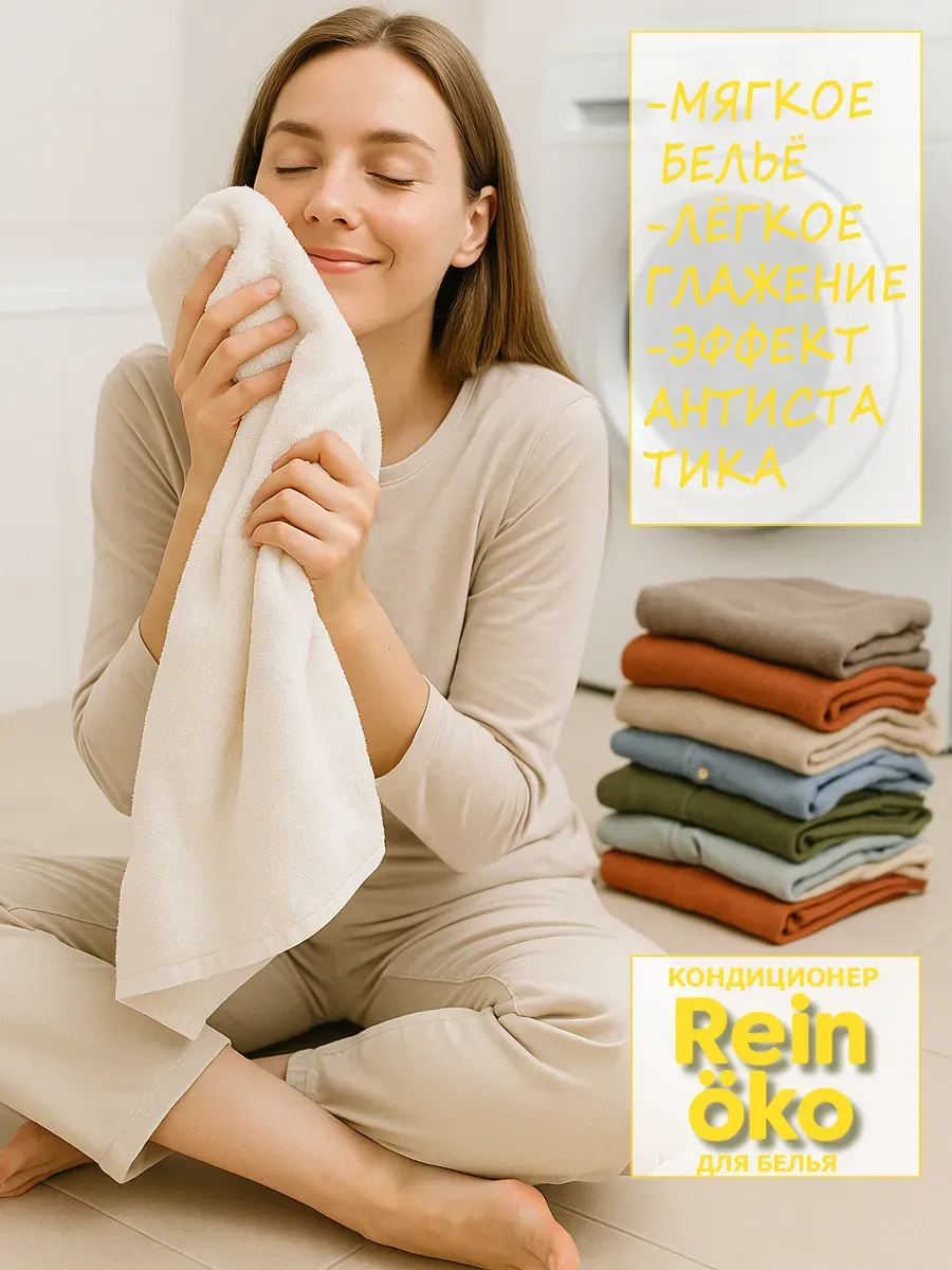 Кондиционер для белья аромат жасмина 2 л фото 4