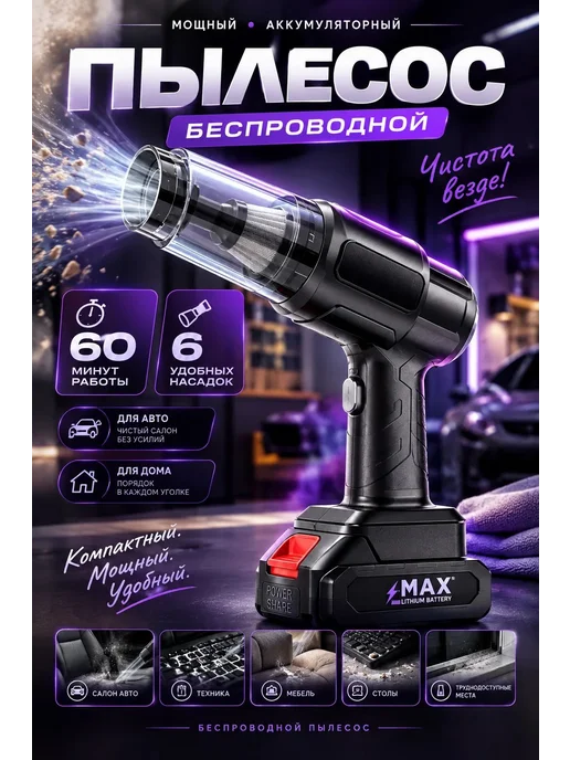 Borofone Пылесос для автомобиля, черный