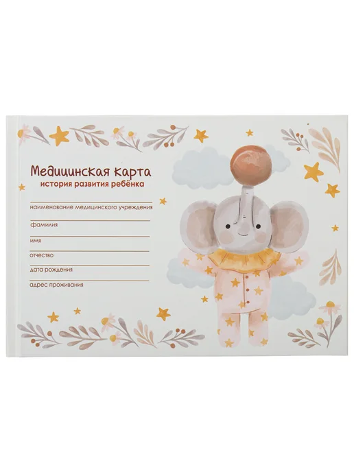 STAFF Медицинская карта "История развития ребенка, форма №112, 96, вариант, фото 2