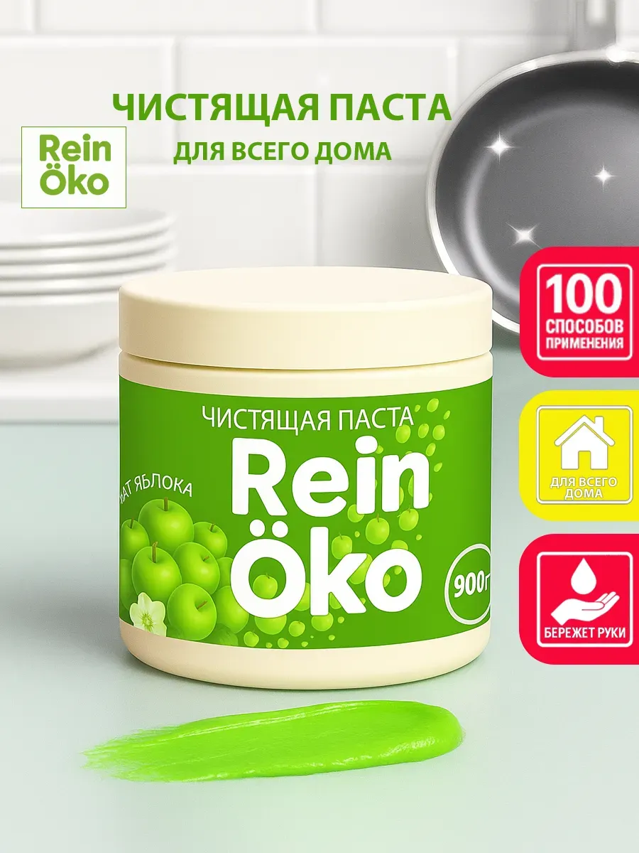 Паста универсальное чистящее средство