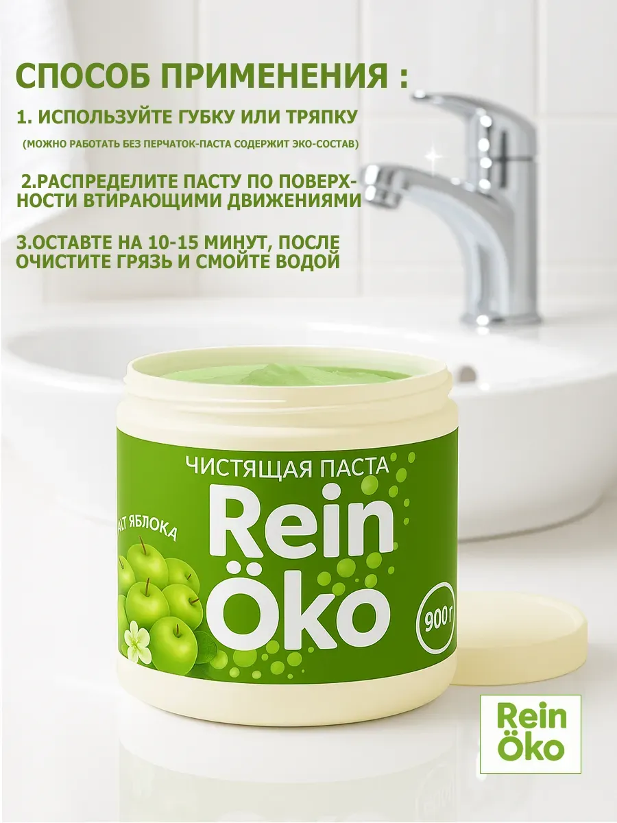 Паста универсальное чистящее средство фото 2