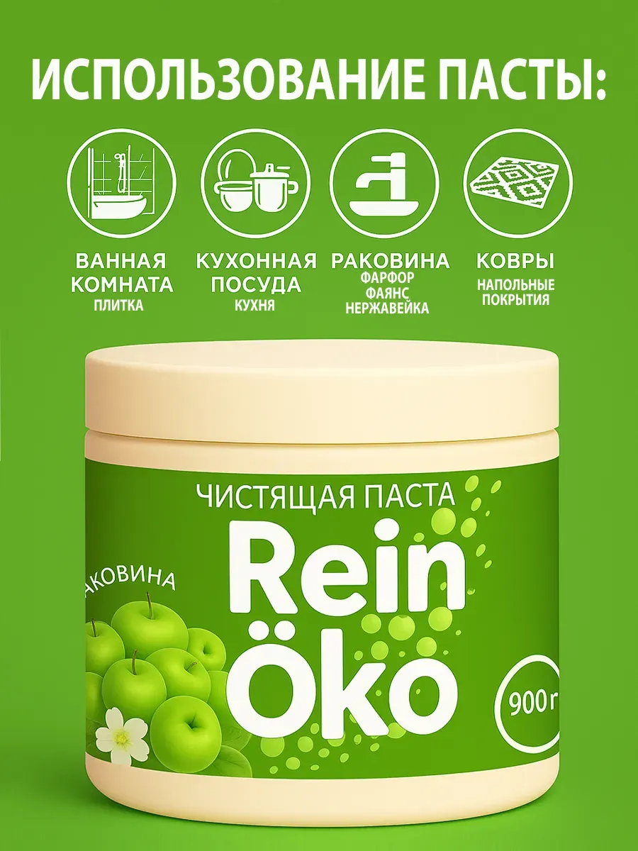 Паста универсальное чистящее средство фото 3
