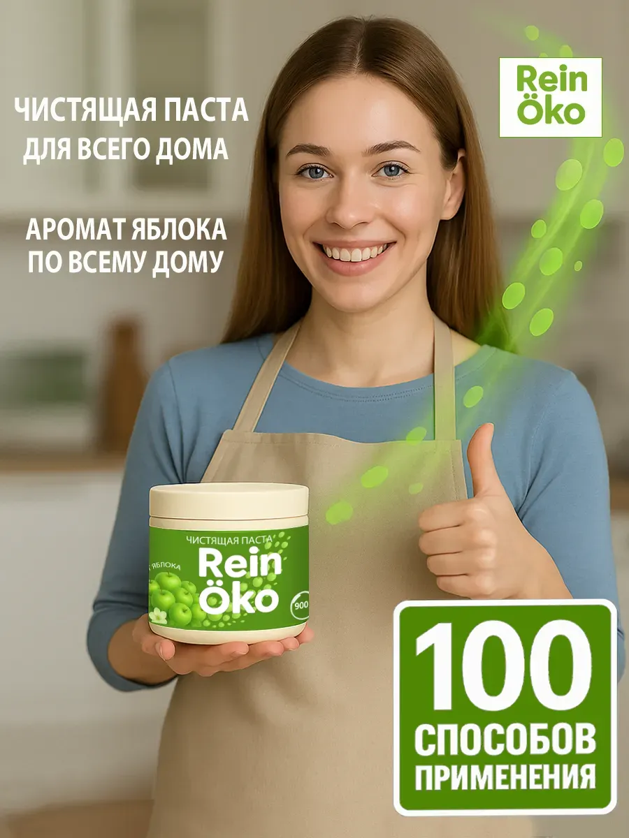 Паста универсальное чистящее средство фото 4