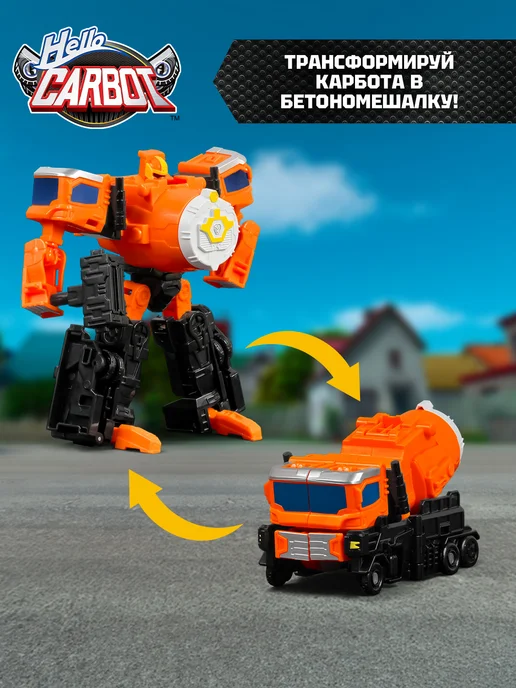HELLO CARBOT Карбот робот машинка трансформер бетономешалка Энгри Пафф S7, черный, фото 2