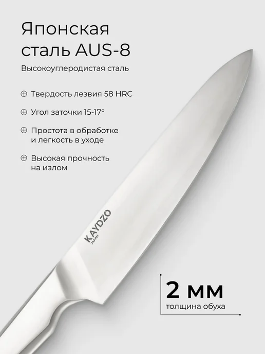 KAYDZO Ножи кухонные HURAKAMI KH-3000, серый, фото 2