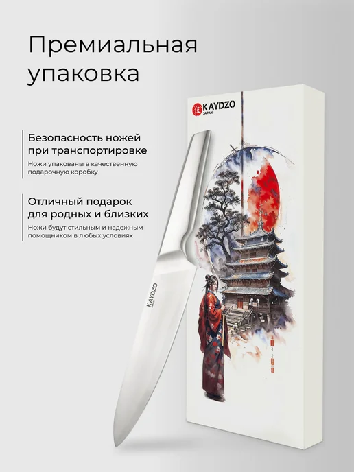 KAYDZO Ножи кухонные HURAKAMI KH-3000, серый, фото 8