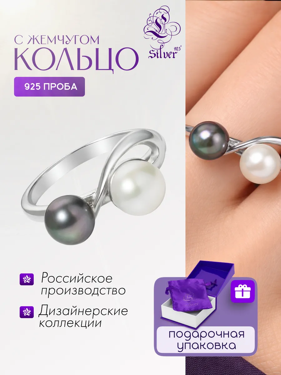 Кольцо с жемчугом серебро