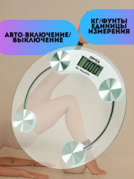 Весы напольные электронные до 180 кг, 180 кг, фото 3