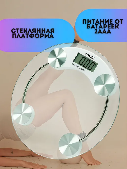 Весы напольные электронные до 180 кг, 180 кг, фото 4