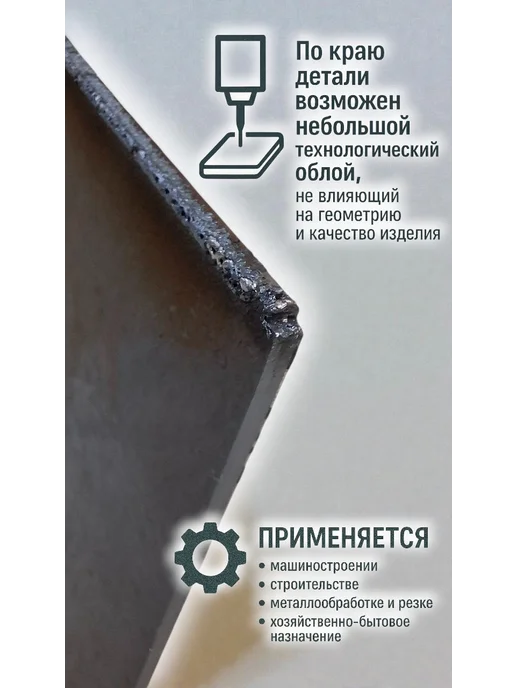 Лист металлический гк СТ3 200х200, 3мм, 200x200, фото 3